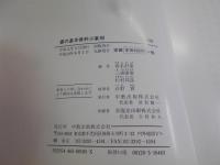 篆刻