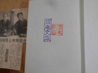 雪国の春