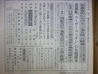 週刊朝日　1971年11月19日増大号