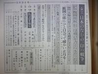 週刊朝日　1971年12月24日