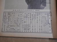 週刊朝日　　昭和34年5月17日