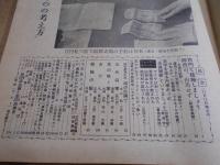サンデー毎日　昭和35年　11月13日　　特集100円で結婚しましょう