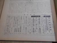 週刊新潮　昭和35年9月　19日号