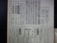 週刊朝日　1971年2月5日