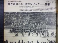 週刊朝日　1971年2月19日