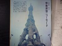 週刊朝日　1971年2月26日