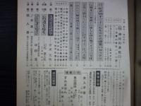 週刊朝日　1971年4月30日