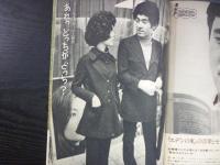 週刊朝日　1971年5月14日