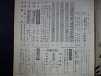週刊朝日　1971年5月28日