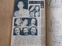 映画物語　臨時増刊　読物特別号　
