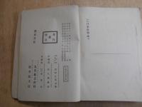 日本炭砿誌