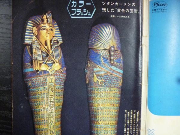 週刊朝日 1965年8月27日 / 阿武隈書房 / 古本、中古本、古書籍の