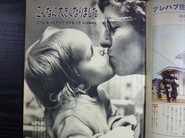 週刊朝日 1965年8月27日 / 阿武隈書房 / 古本、中古本、古書籍の