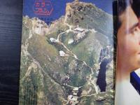 週刊朝日　1965年9月3日