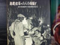 週刊朝日　1965年9月17日