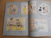 週刊サンケイ　　昭和33年7月20日　漫画特集　ぶっつけ本番