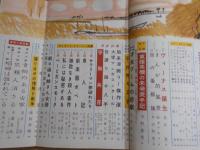 別冊　週刊サンケイ　　1959年12月 秘録　東条英機の未発表手記
