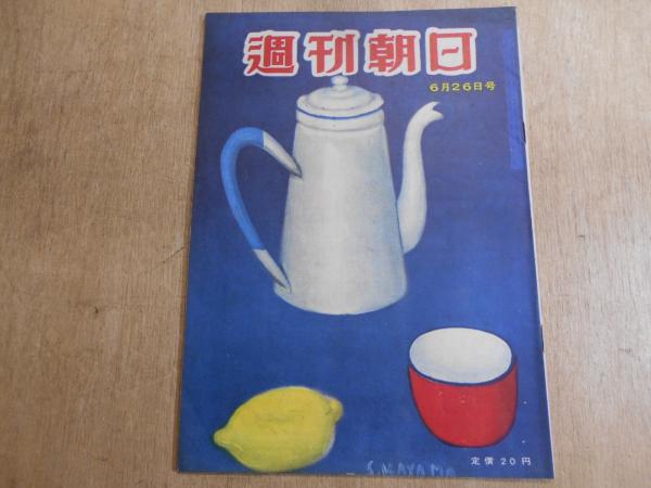 週刊朝日 1988年4月8日 / 阿武隈書房 / 古本、中古本、古書籍の