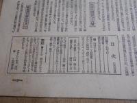 週刊朝日　昭和22年11月16日号