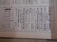 週刊公論　昭和35年12月6日