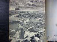 週刊朝日　1968年5月17日