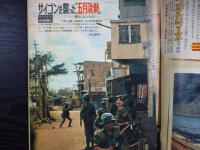 週刊朝日　1968年5月24日