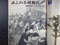 週刊朝日　1968年5月24日