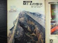 週刊朝日　1968年5月31日増大号