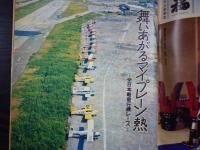 週刊朝日　1968年6月14日