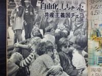 週刊朝日　1968年6月14日