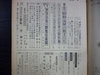 週刊朝日　1968年6月14日