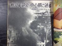 週刊朝日　1968年6月28日