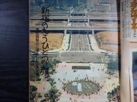 週刊朝日　1968年6月28日