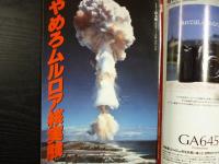 週刊朝日　1995年9月8日