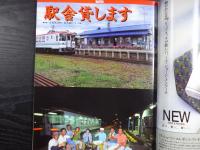 週刊朝日　1995年9月8日