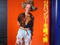 週刊朝日　1995年9月15日