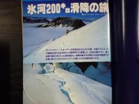 週刊朝日　1995年10月13日