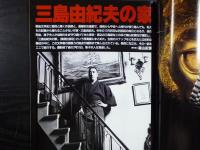 週刊朝日　1995年10月20日
