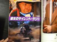 週刊朝日　1995年10月20日