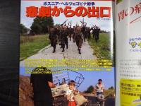 週刊朝日　1995年10月27日