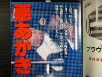 週刊朝日　1995年11月10日