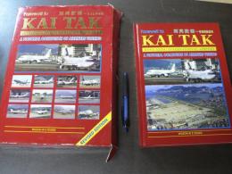 Farewell to KAI TAK HONG KONG INTERNATIONAL AIRPORT, 再見啓徳 ― 香港国際機場　A Pictorial Collection of Airliners Visiting 
