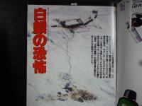 週刊朝日　1995年12月1日