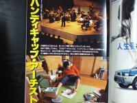 週刊朝日　1995年12月1日
