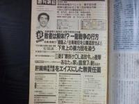 週刊朝日　1996年1月26日