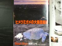 週刊朝日　1997年5月2日