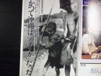 週刊朝日　1997年5月23日