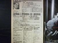 週刊朝日　1997年5月23日