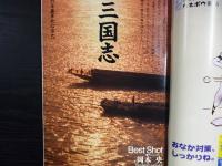 週刊朝日　1997年5月30日