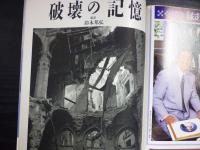 週刊朝日　1997年5月30日